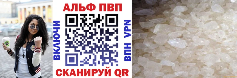 Купить где  Урай  APVP СК КРИС 