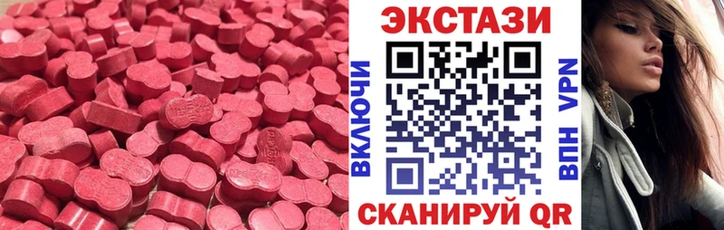 Экстази 300 mg  Купить где  Урай 