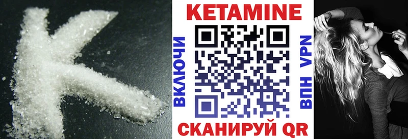 Купить закладки  Урай  Кетамин VHQ 