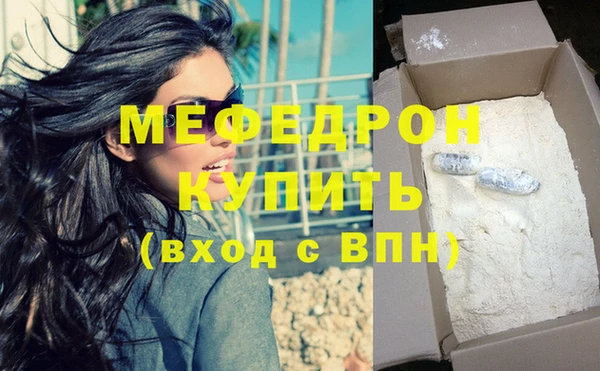 мяу мяу кристалл Елизово