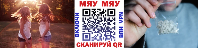 Купить  Урай  МЕФ кристаллы 
