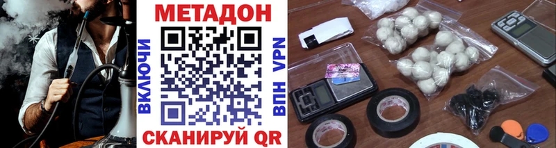 Метадон кристалл  Купить  Урай 